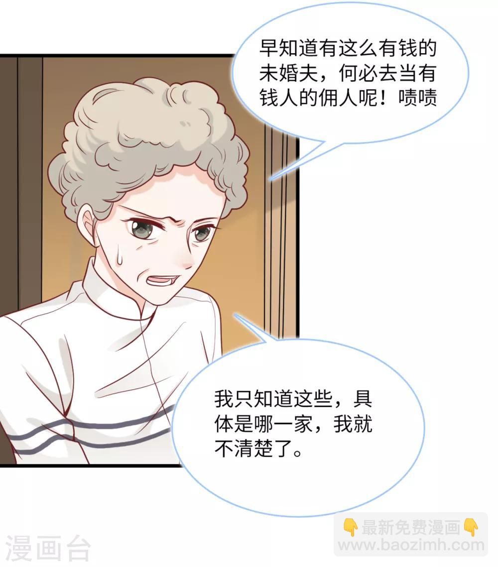 第88话 需要你陪着我睡-第94话