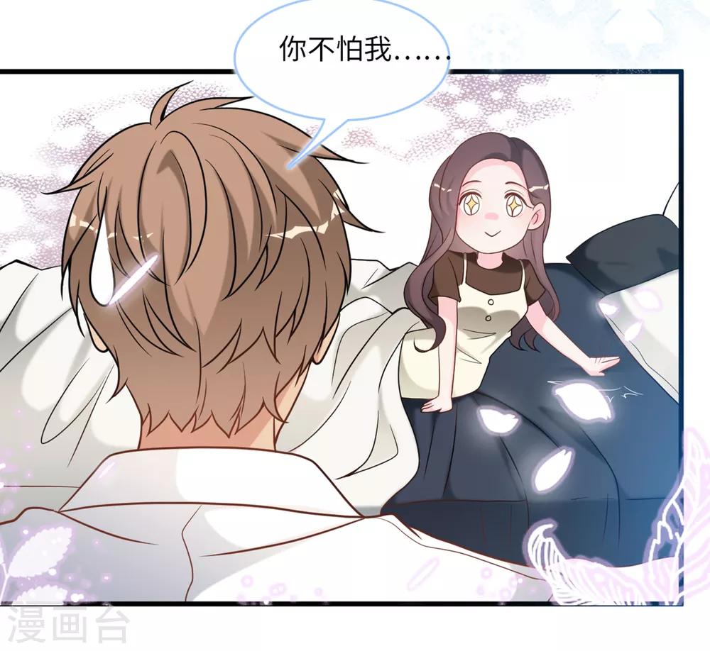 第88话 需要你陪着我睡-第94话