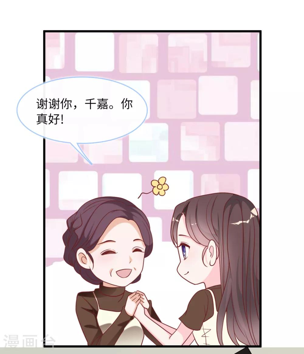 第88话 需要你陪着我睡-第94话
