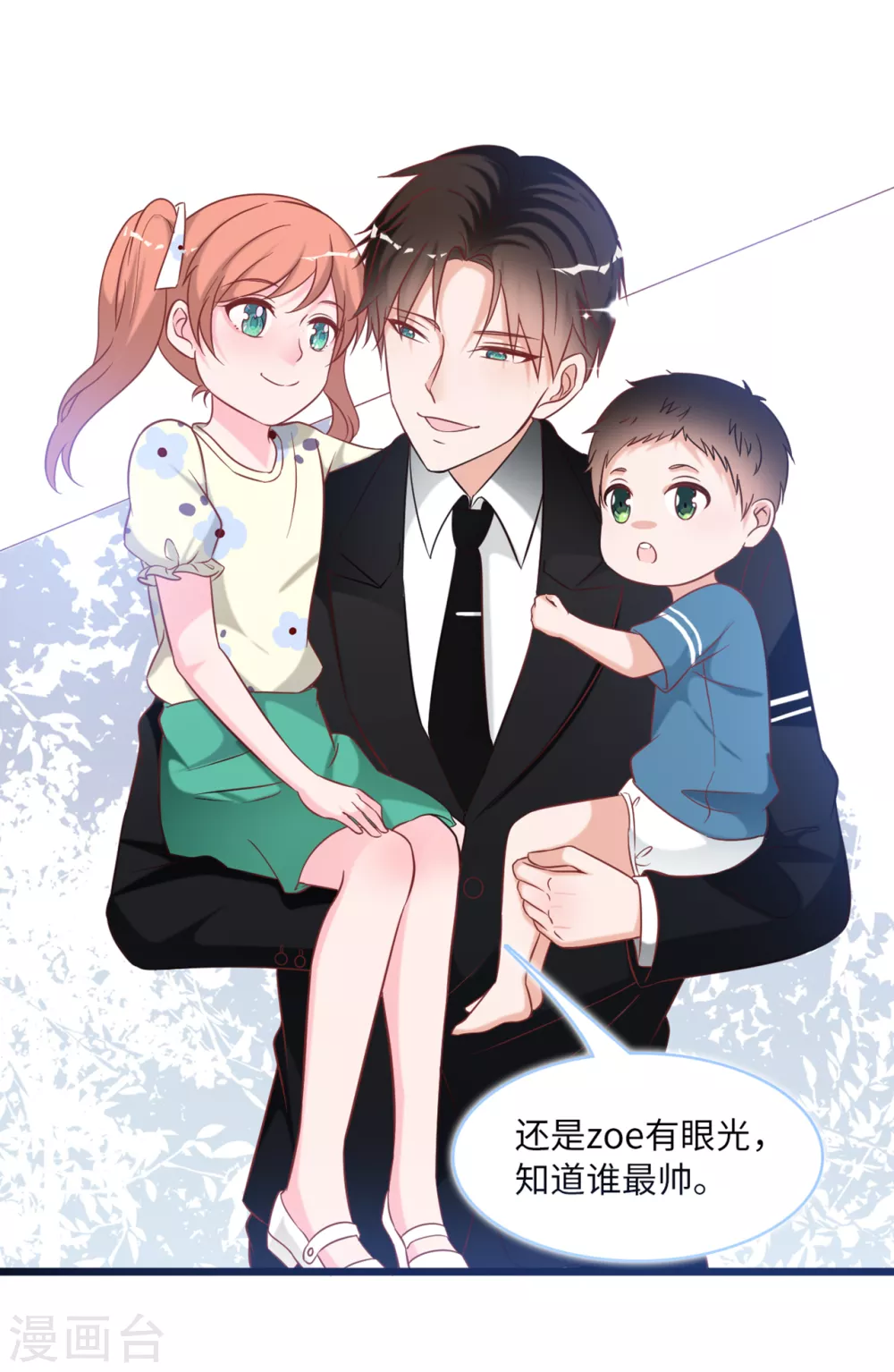 第90话 皓轩的隐情-第96话
