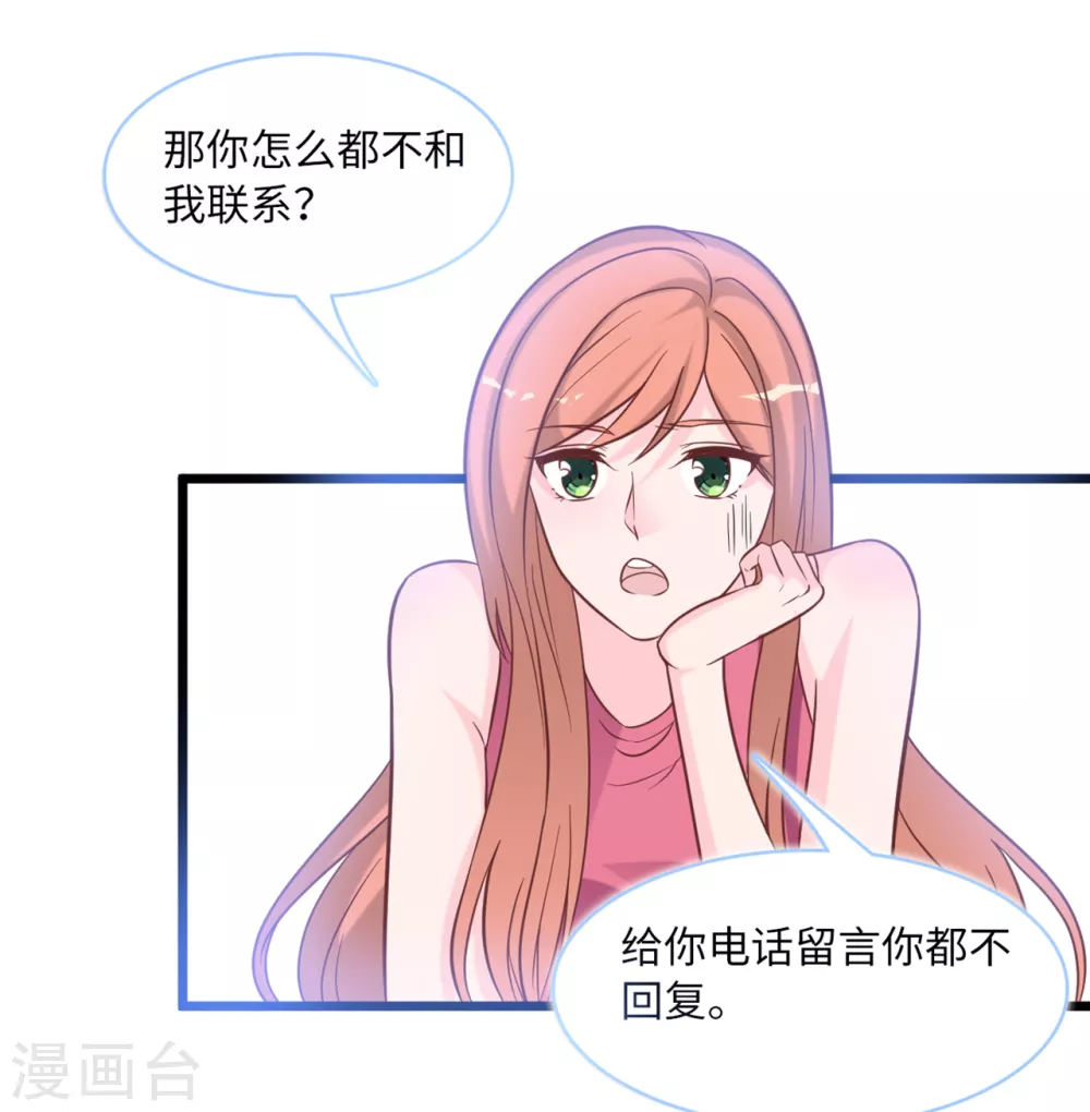 第90话 皓轩的隐情-第96话
