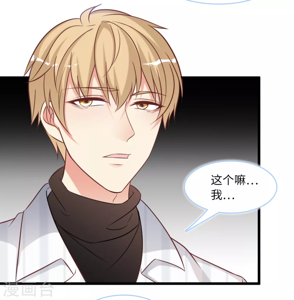 第90话 皓轩的隐情-第96话