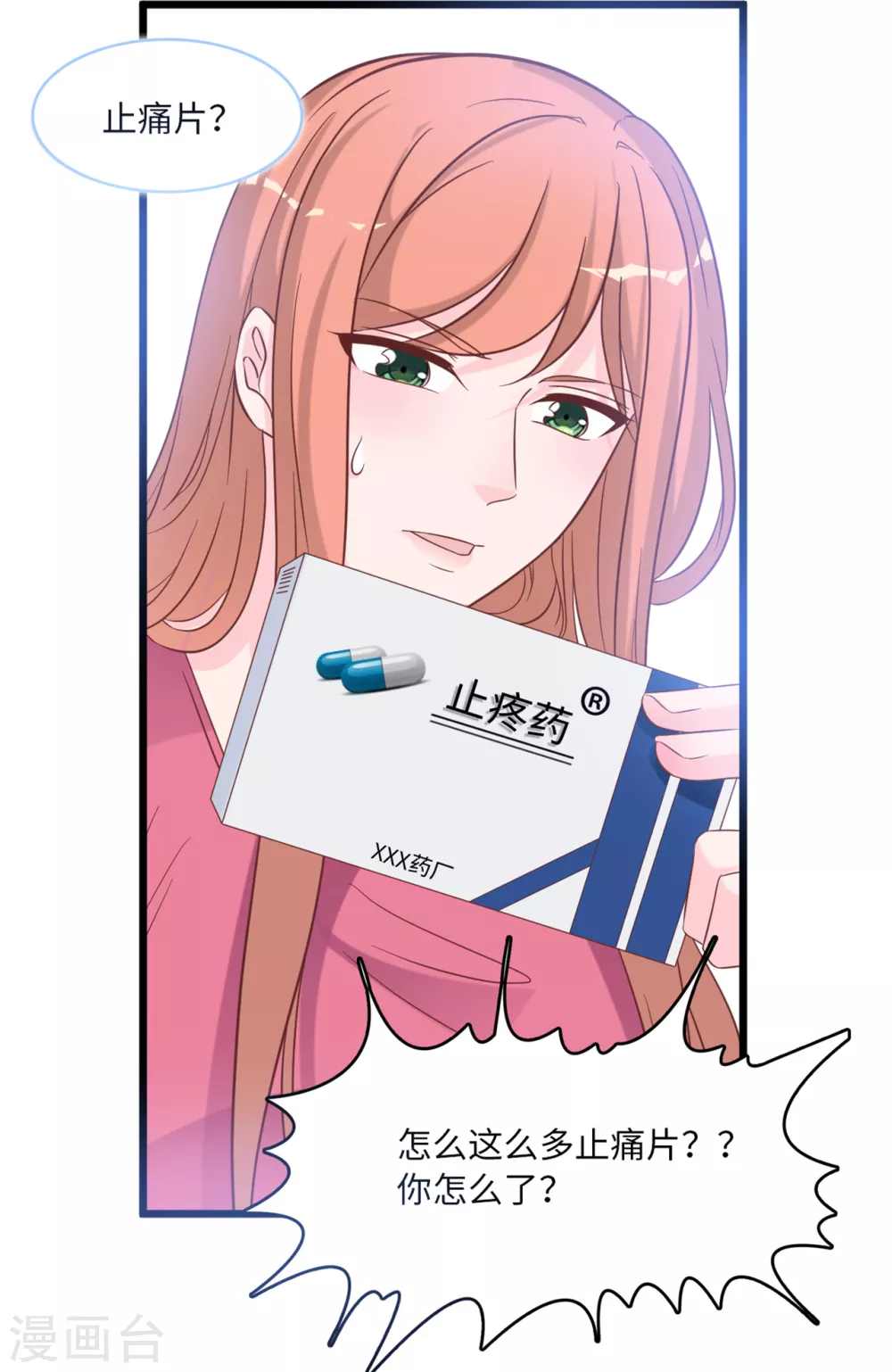 第90话 皓轩的隐情-第96话