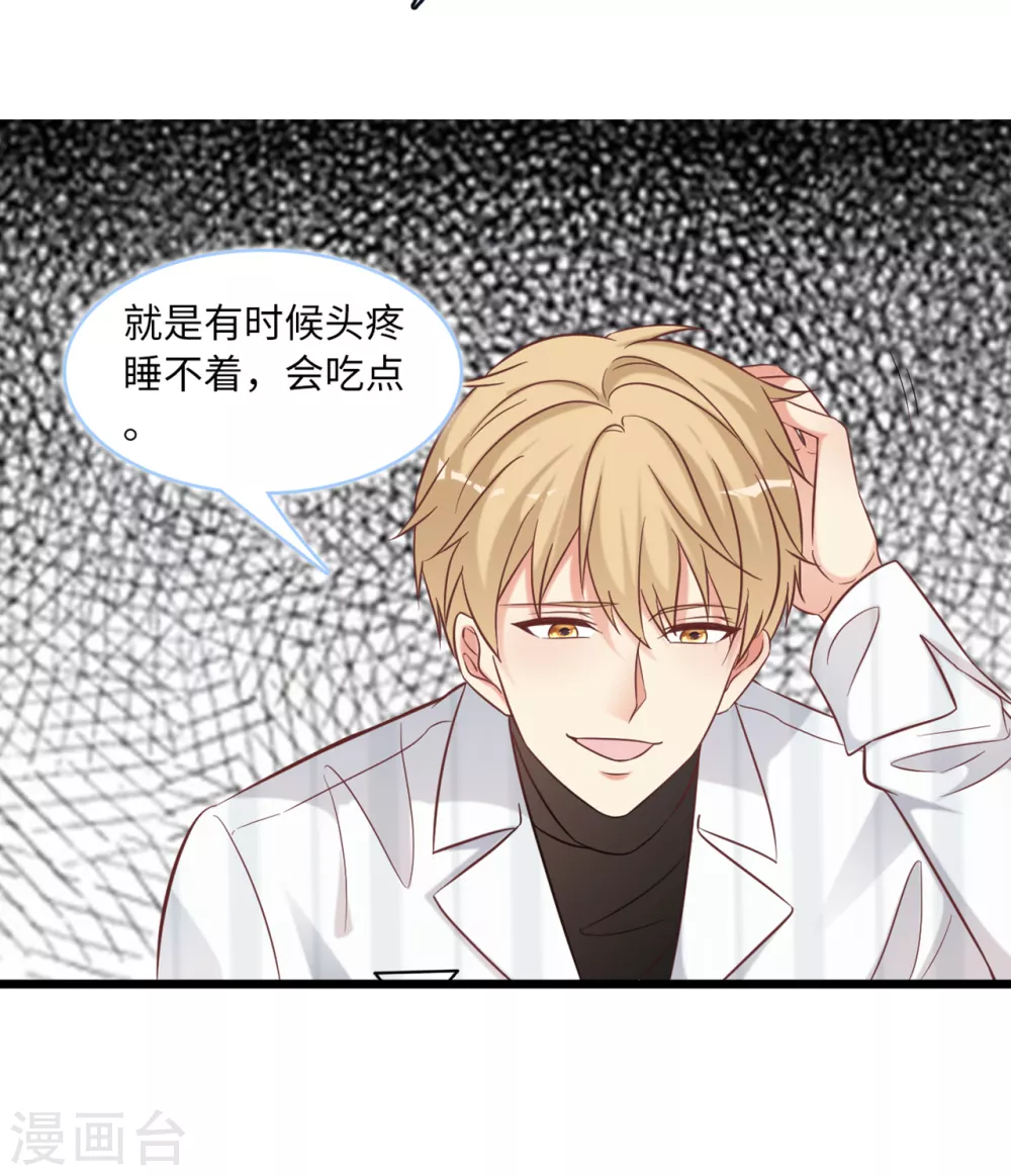 第90话 皓轩的隐情-第96话