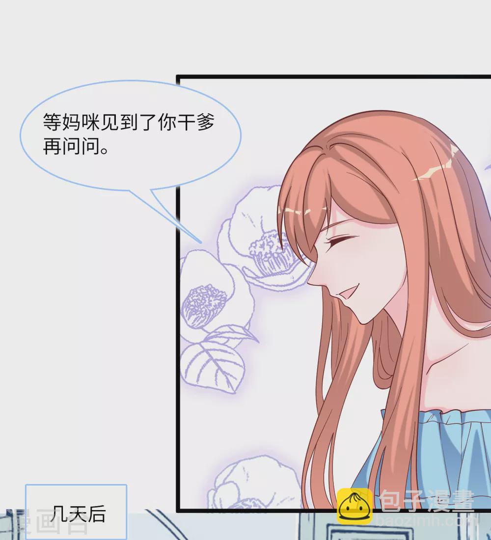 第90话 皓轩的隐情-第96话