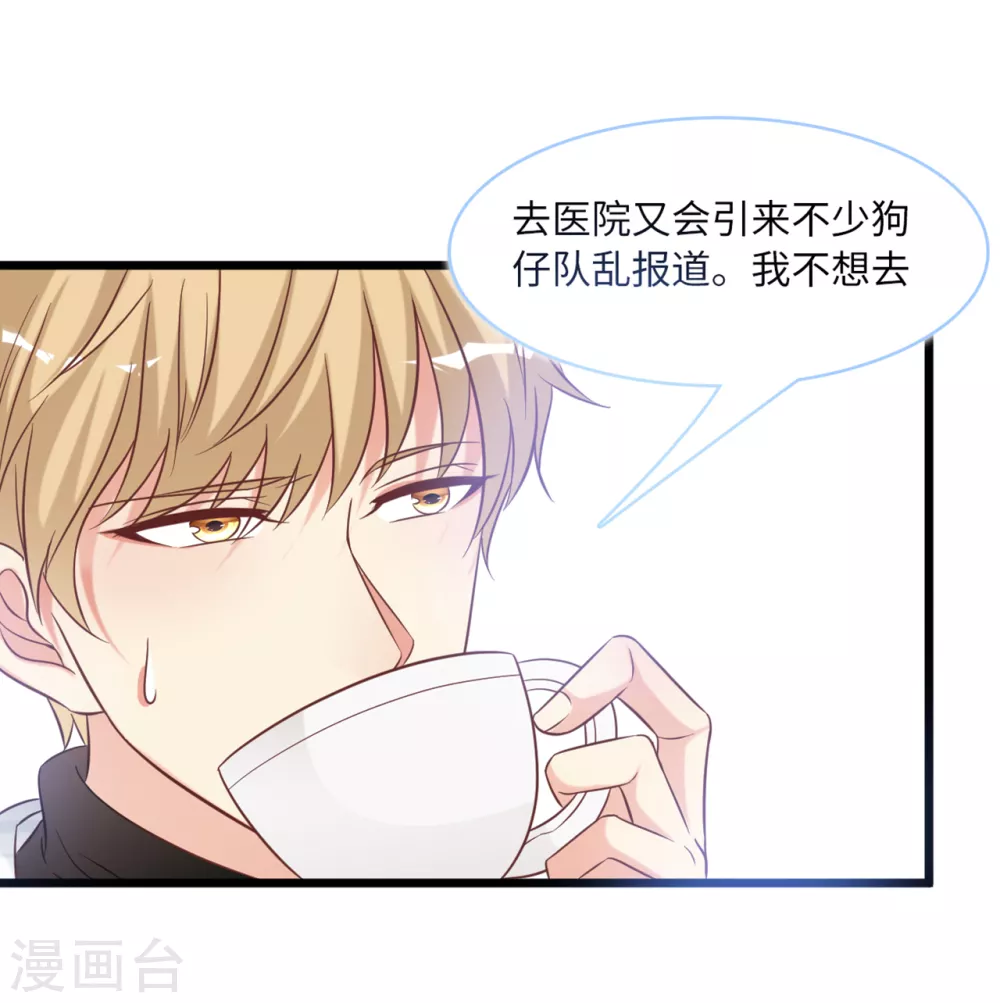 第90话 皓轩的隐情-第96话