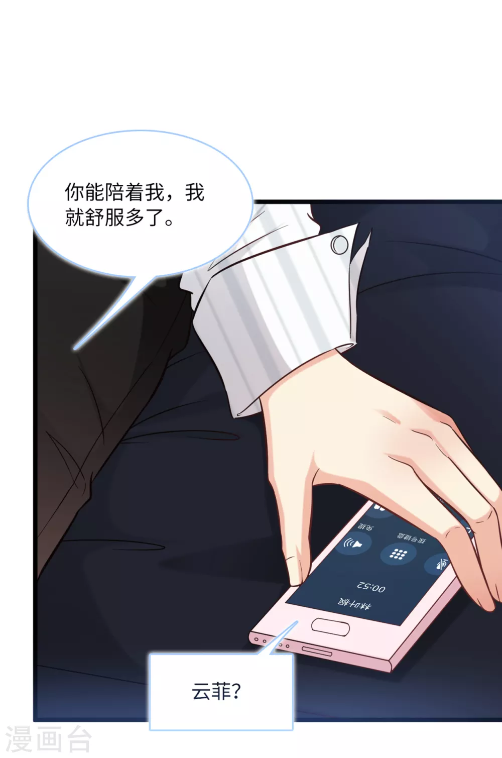 第90话 皓轩的隐情-第96话