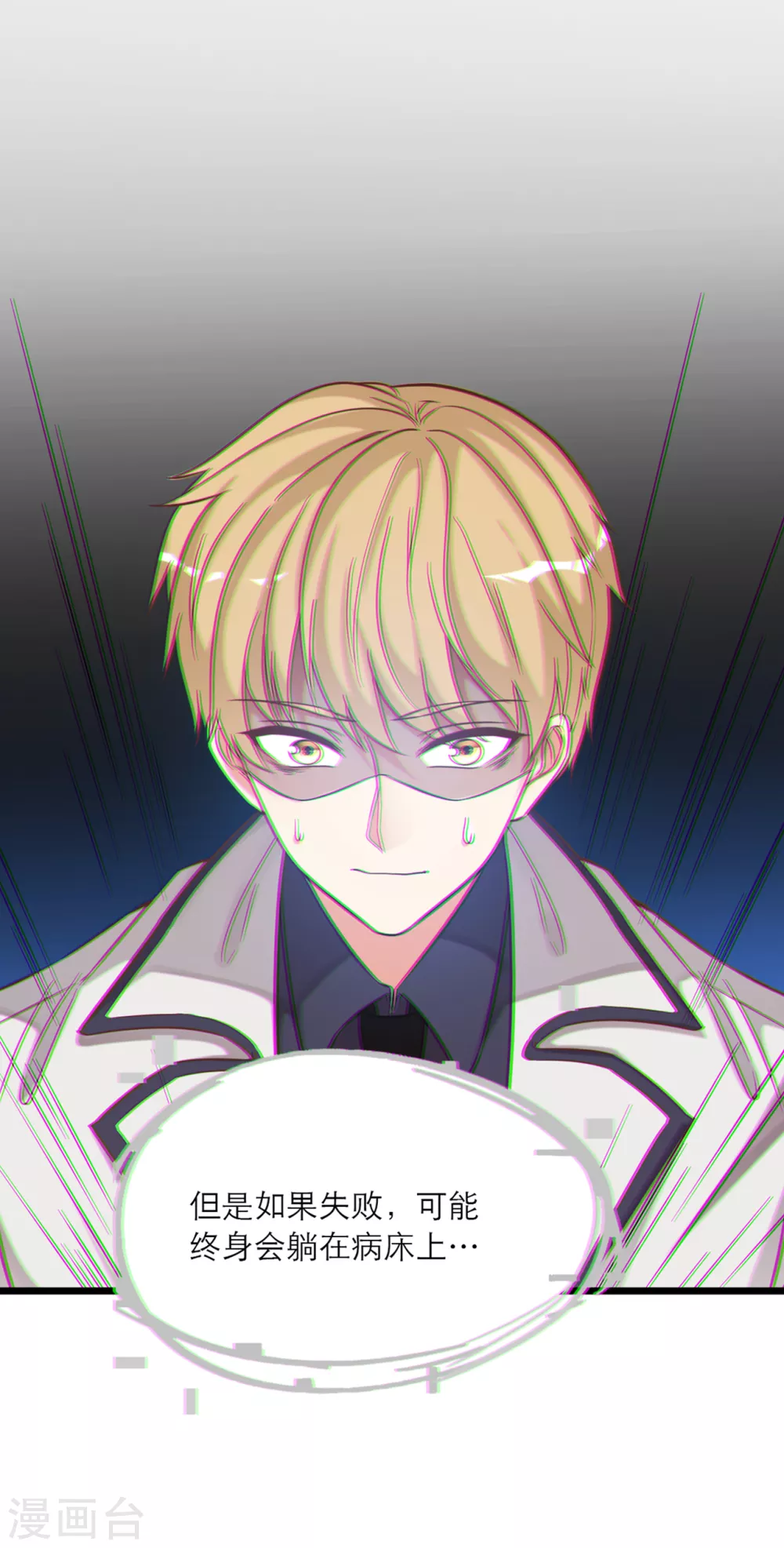 第90话 皓轩的隐情-第96话