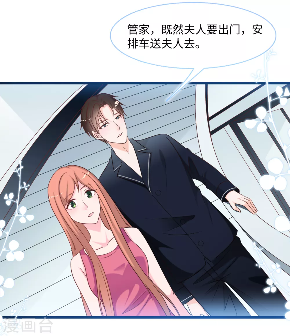 第90话 皓轩的隐情-第96话