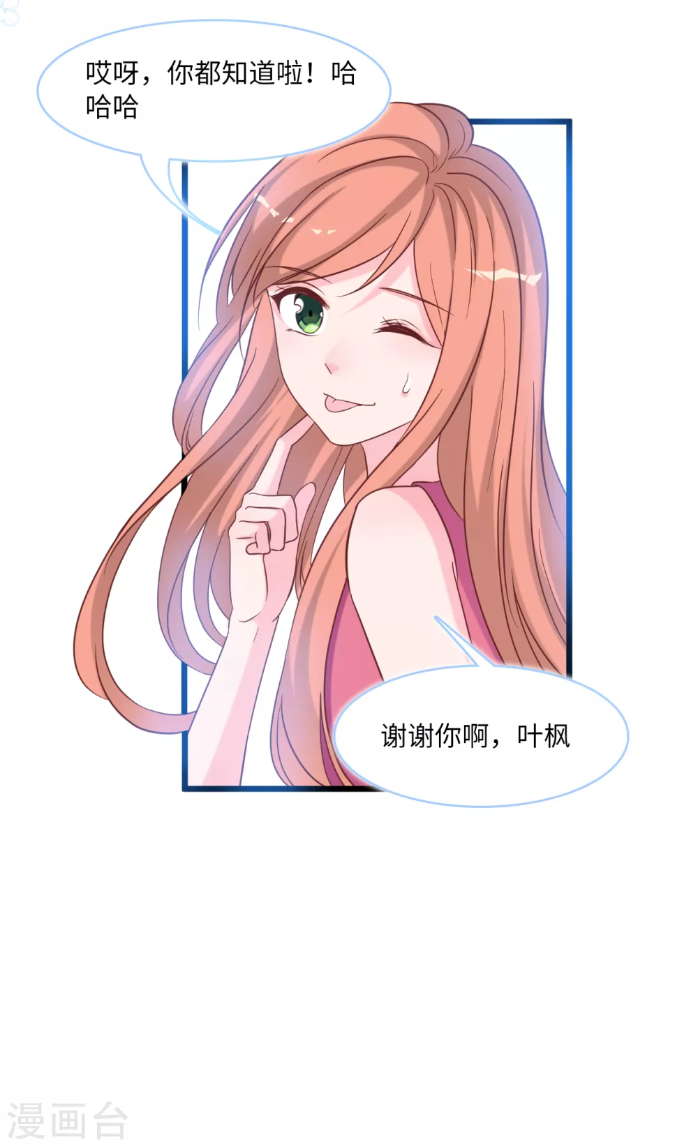 第90话 皓轩的隐情-第96话
