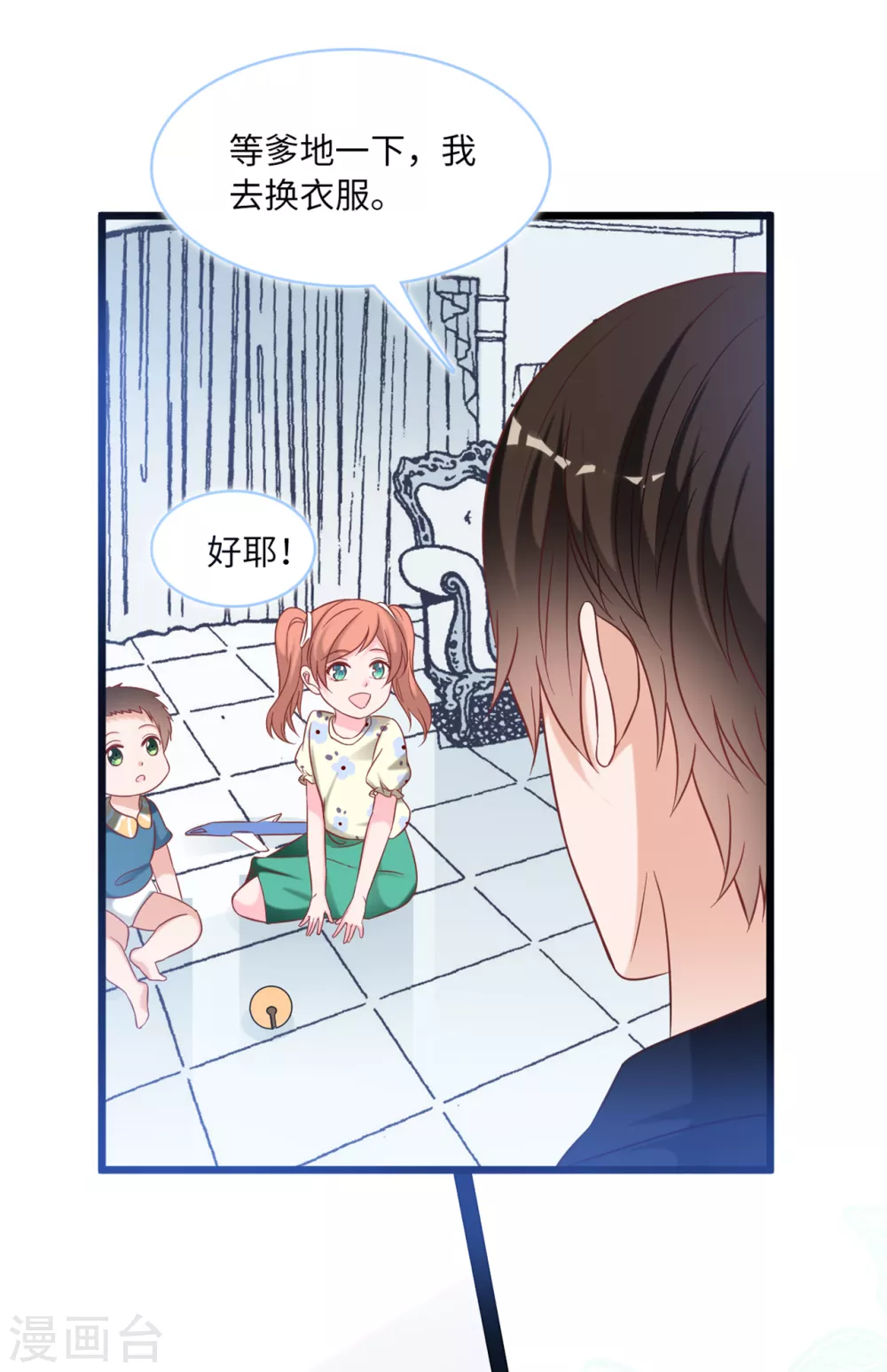 第90话 皓轩的隐情-第96话