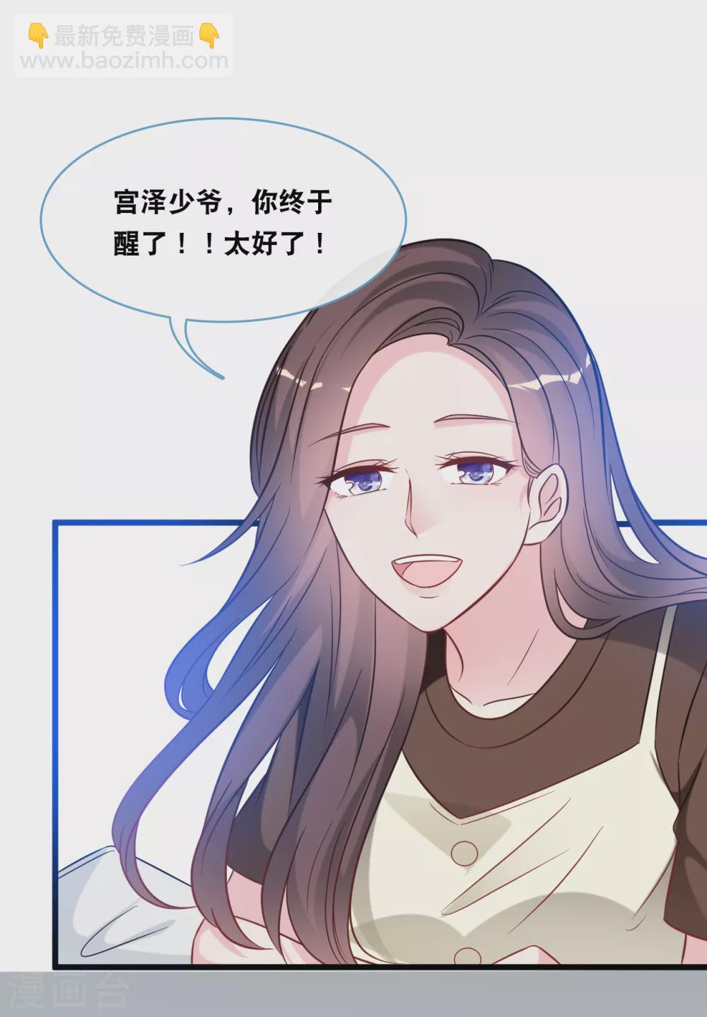 第92话 天台的告白-第98话