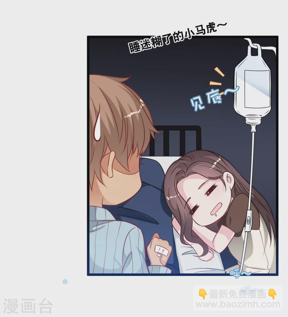 第92话 天台的告白-第98话