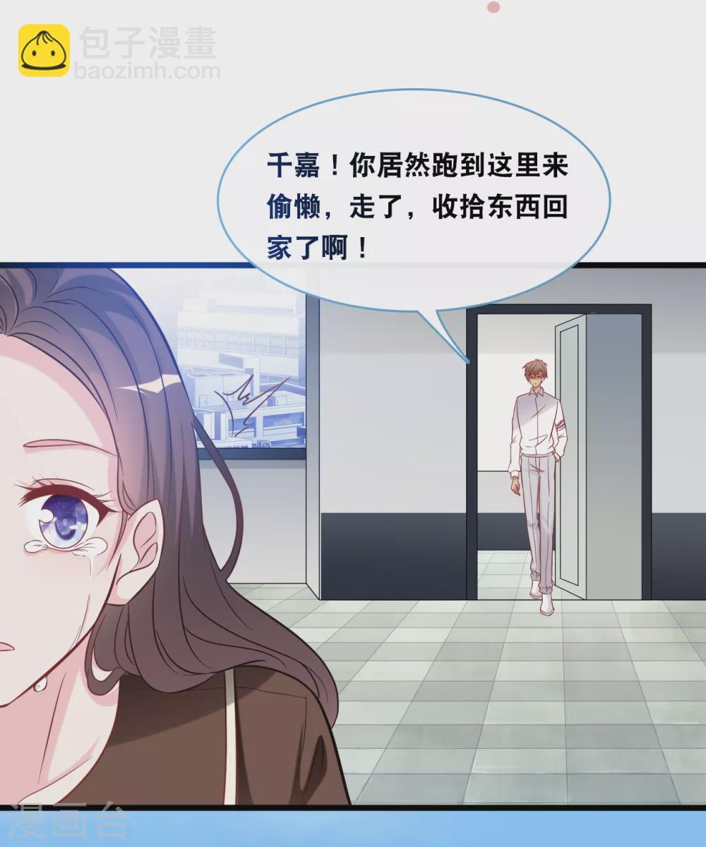 第92话 天台的告白-第98话
