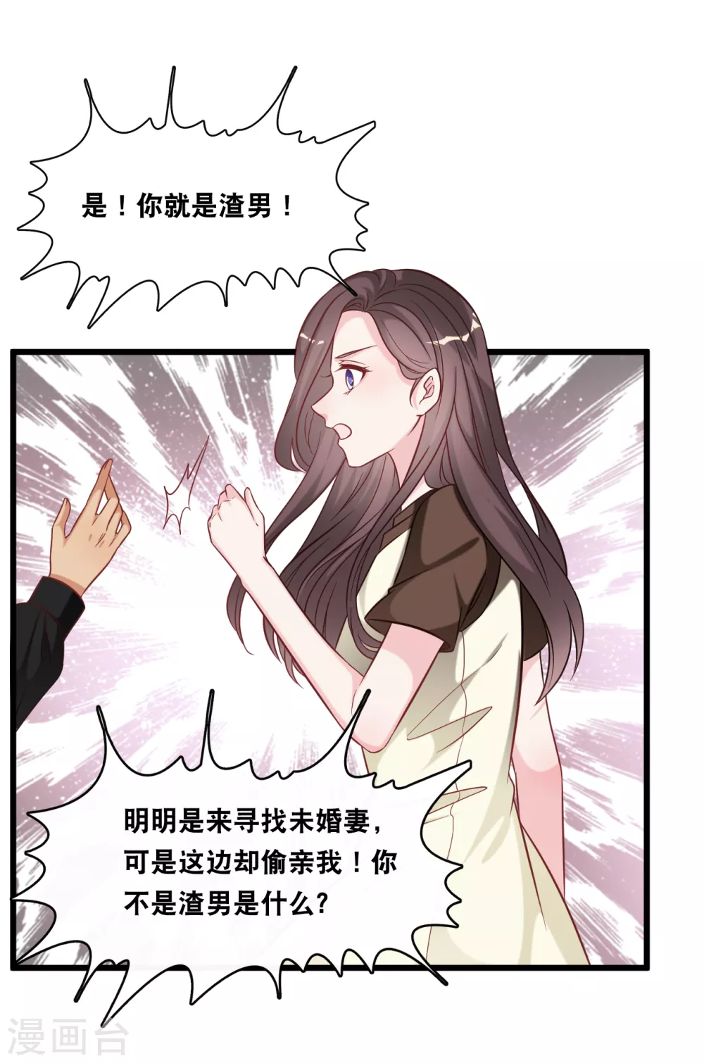 第92话 天台的告白-第98话