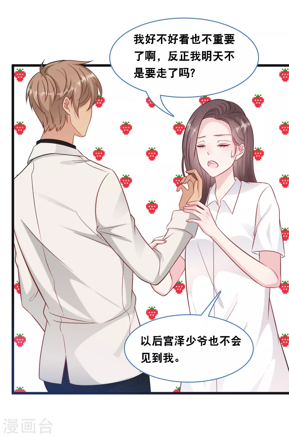 第94话 蓝嘉的照片-第100话