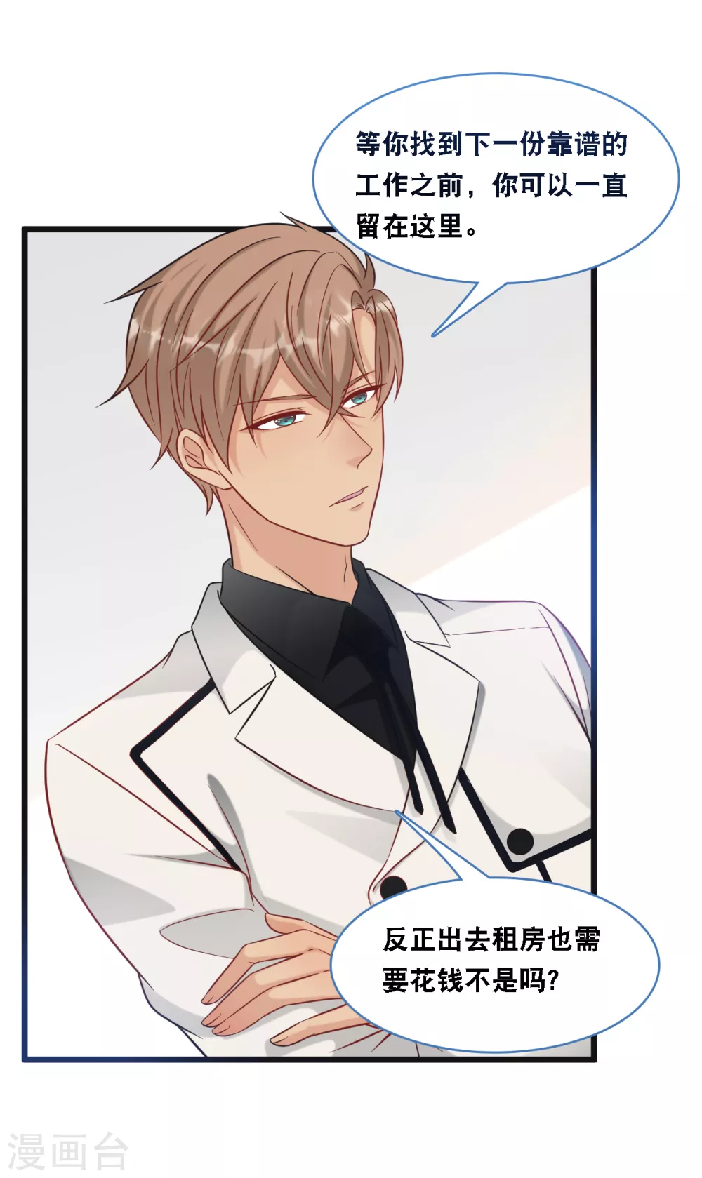 第94话 蓝嘉的照片-第100话