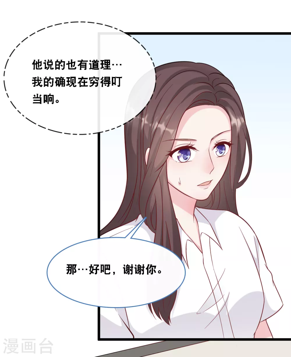 第94话 蓝嘉的照片-第100话