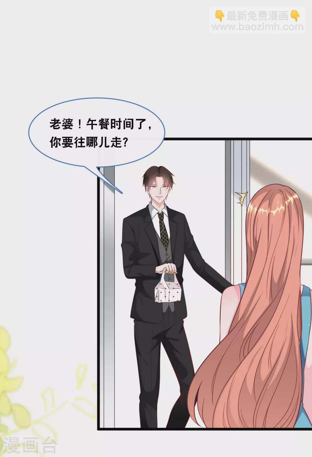 第94话 蓝嘉的照片-第100话