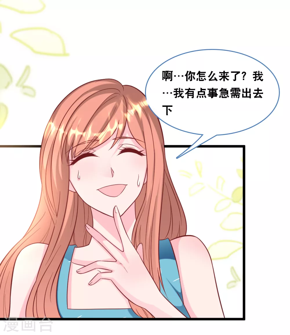 第94话 蓝嘉的照片-第100话