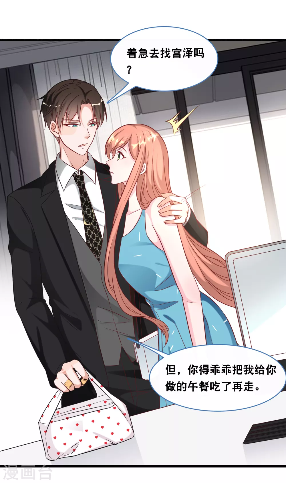 第94话 蓝嘉的照片-第100话
