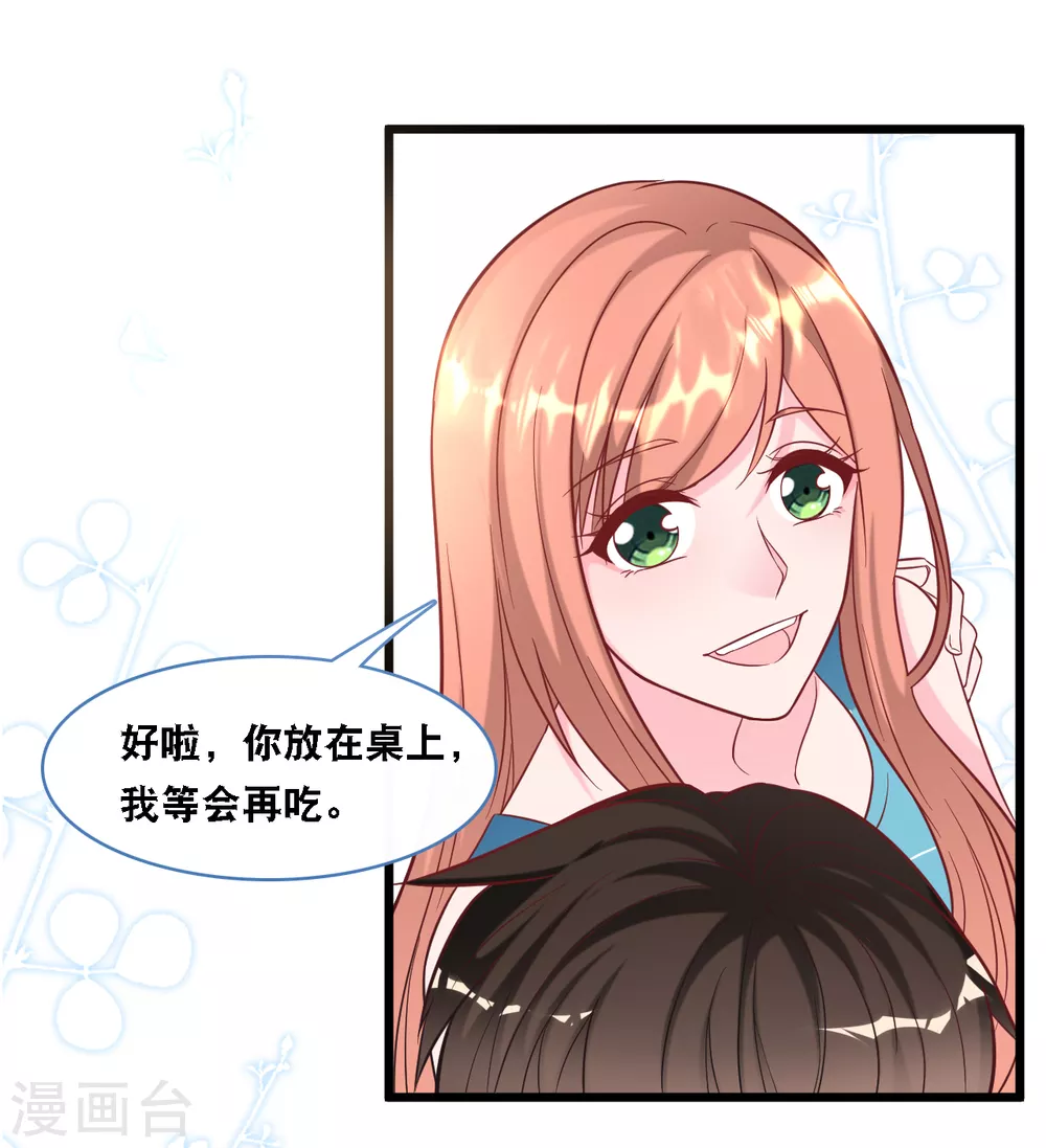 第94话 蓝嘉的照片-第100话