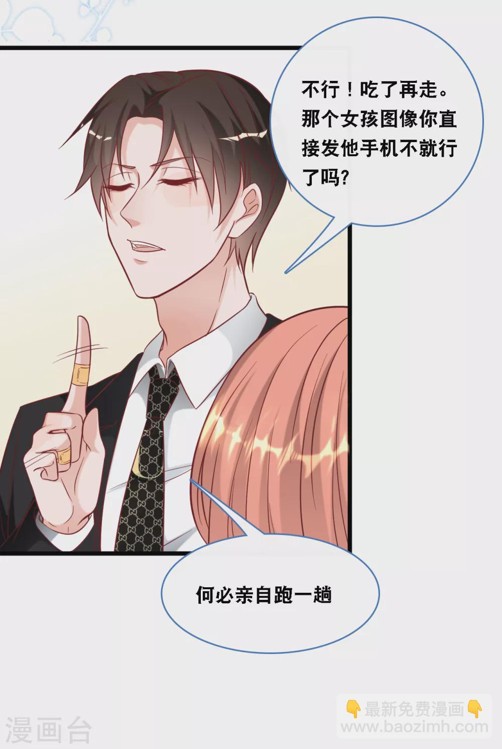 第94话 蓝嘉的照片-第100话