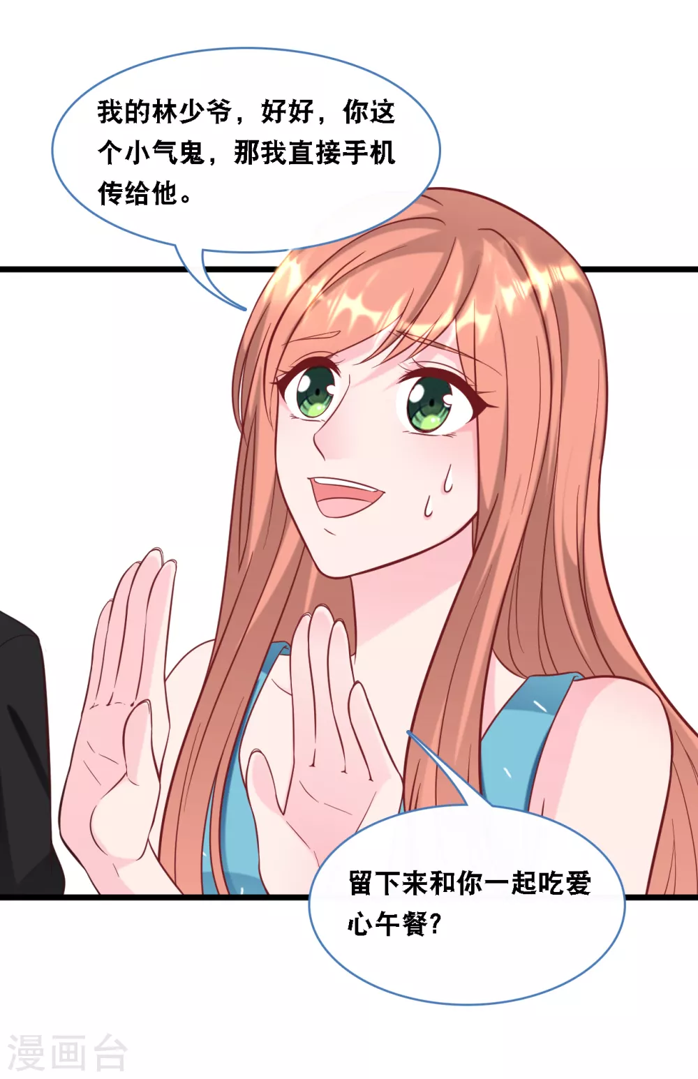 第94话 蓝嘉的照片-第100话