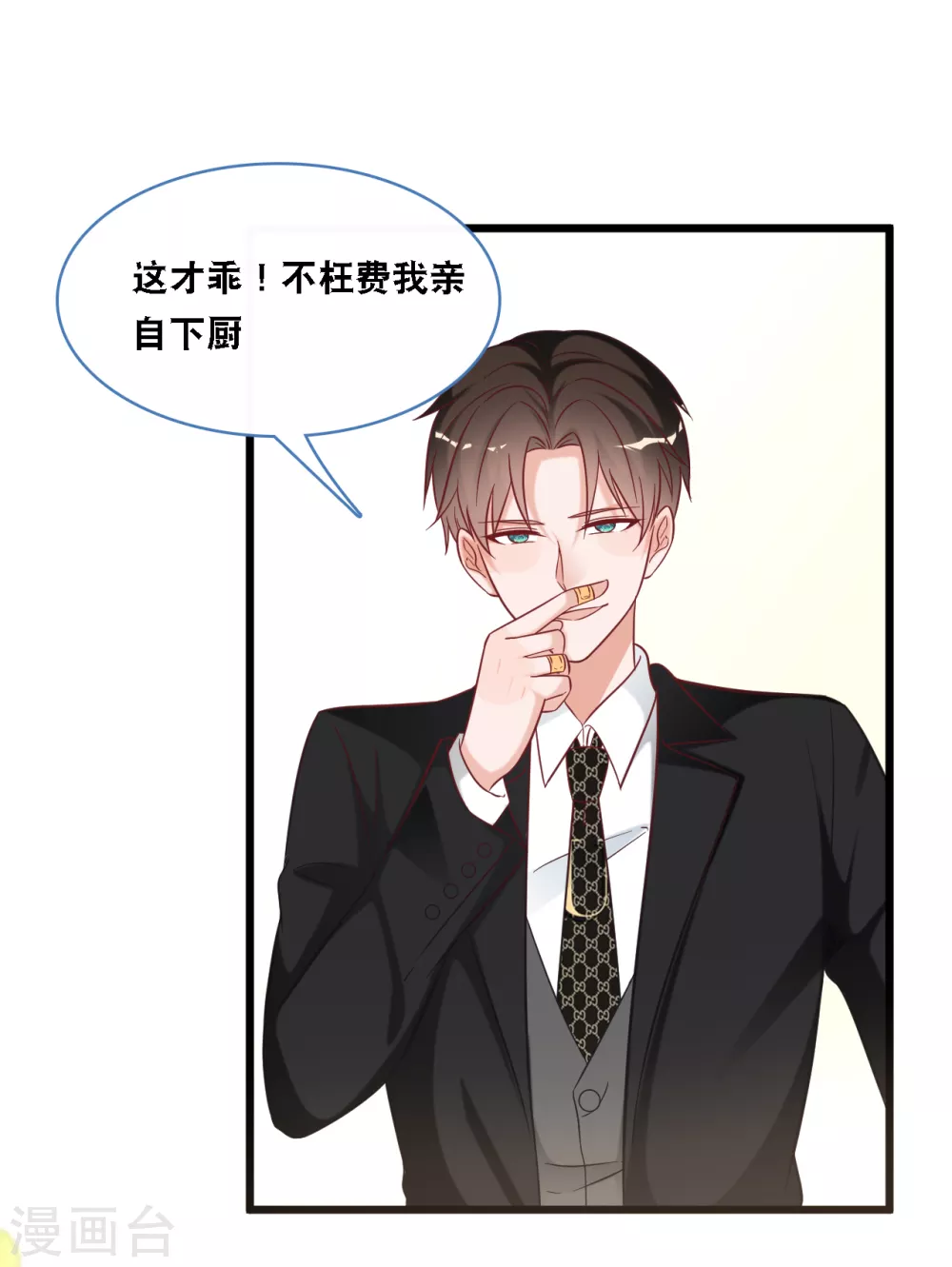 第94话 蓝嘉的照片-第100话