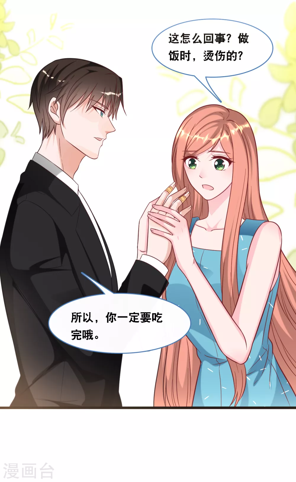 第94话 蓝嘉的照片-第100话