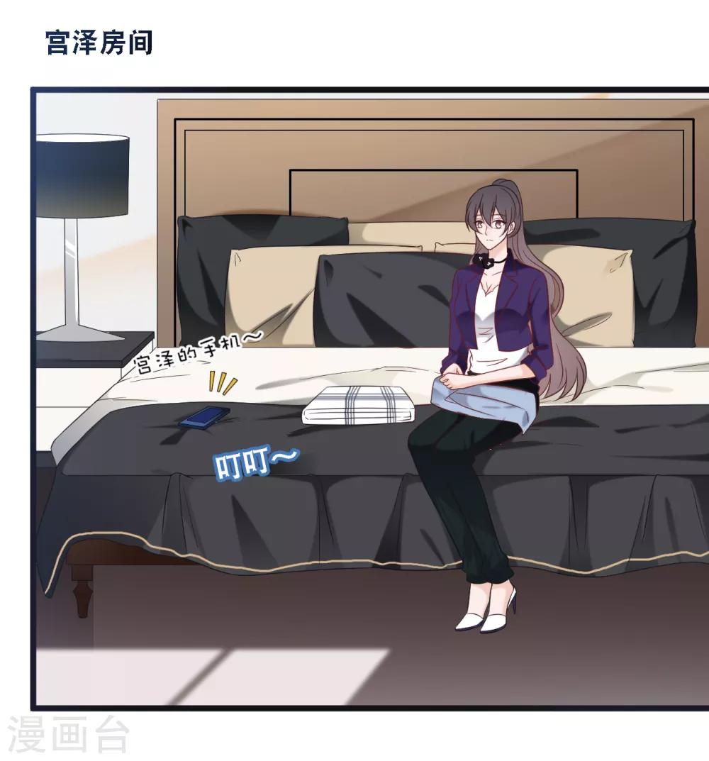 第94话 蓝嘉的照片-第100话
