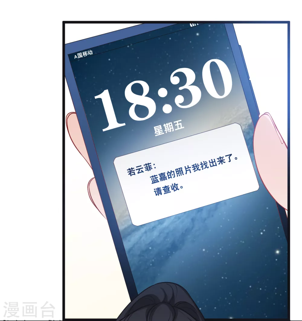 第94话 蓝嘉的照片-第100话