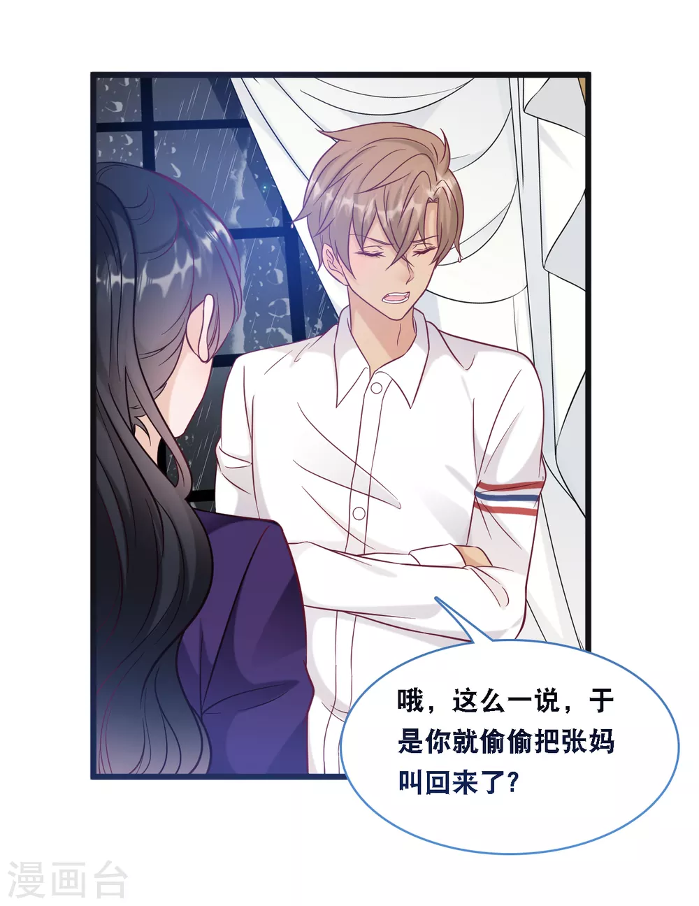 第94话 蓝嘉的照片-第100话