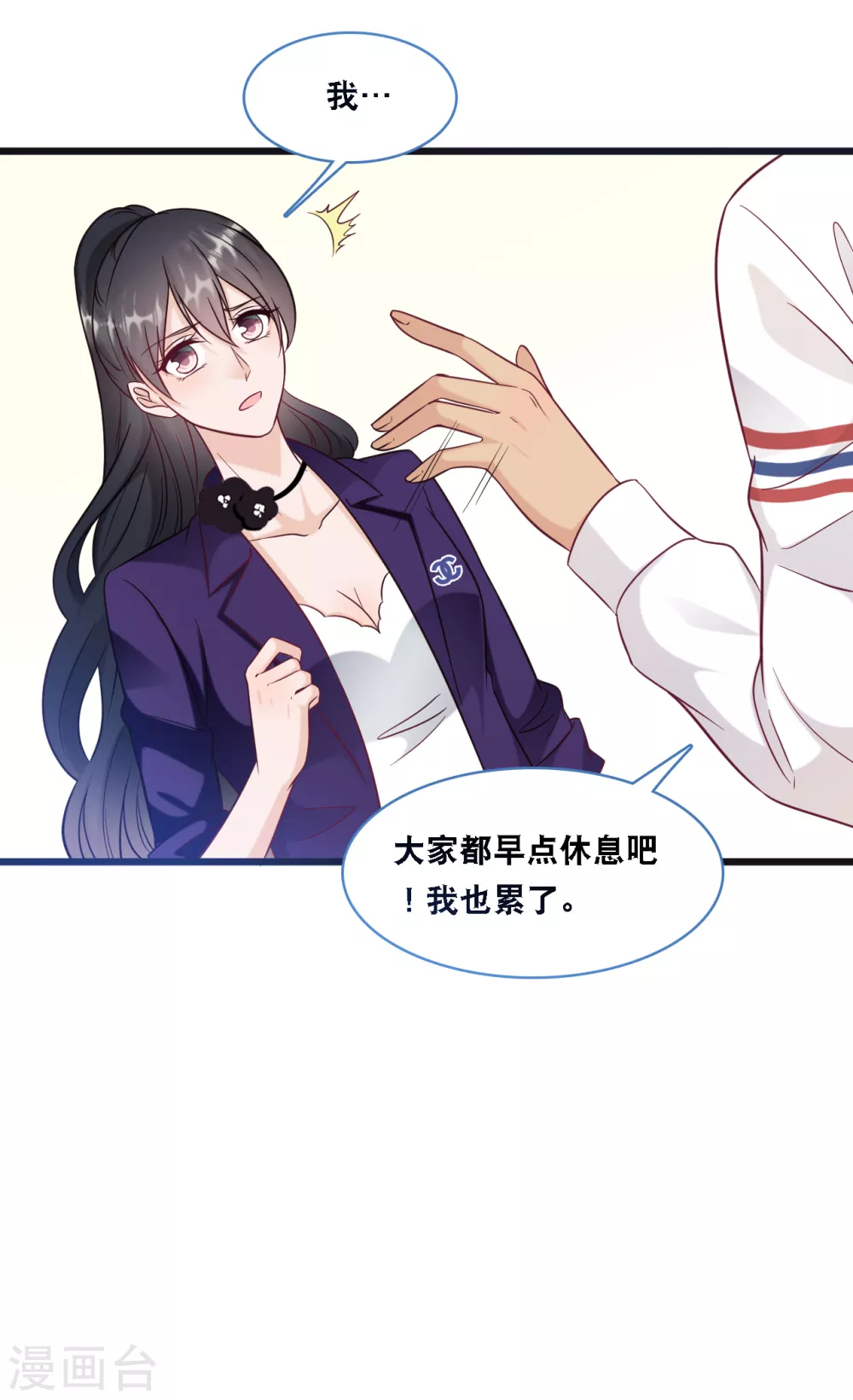 第94话 蓝嘉的照片-第100话