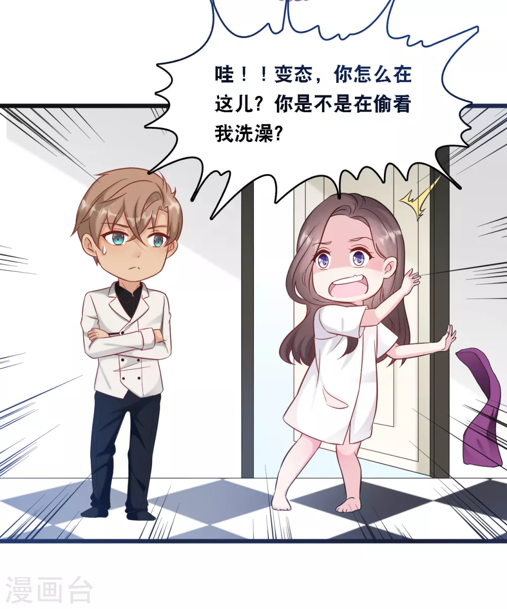 第94话 蓝嘉的照片-第100话