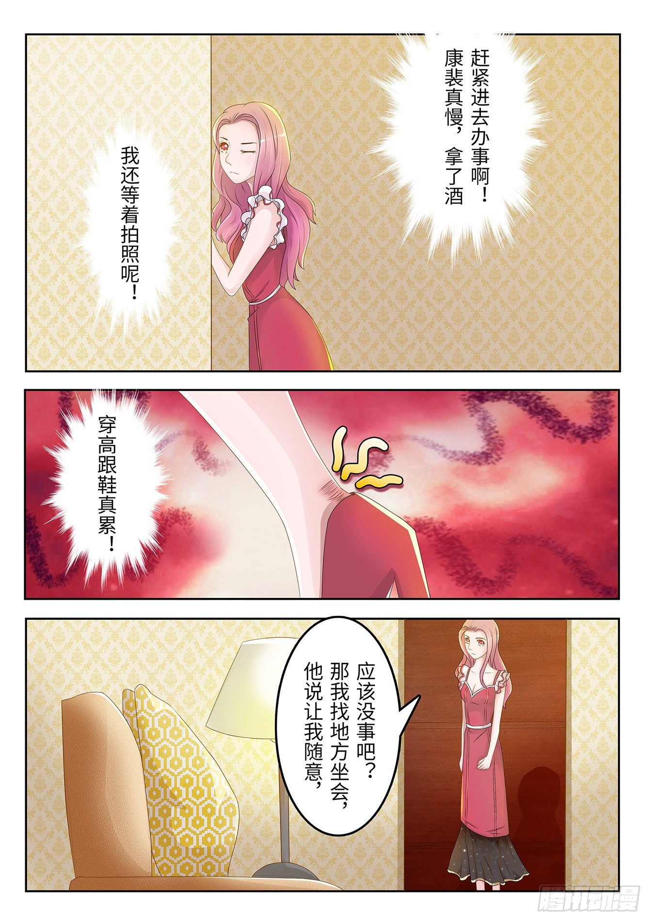 第2话 误饮药酒-第2话