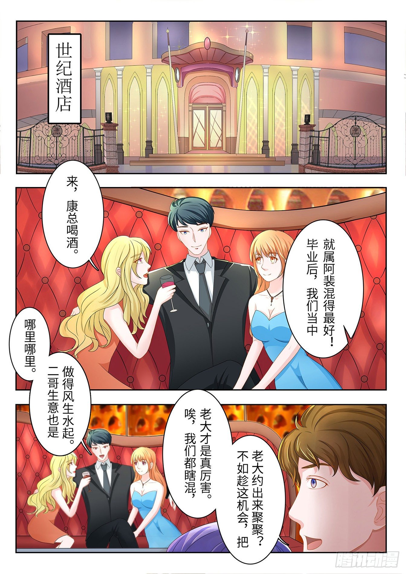 第11话 夫妻关系-第12话