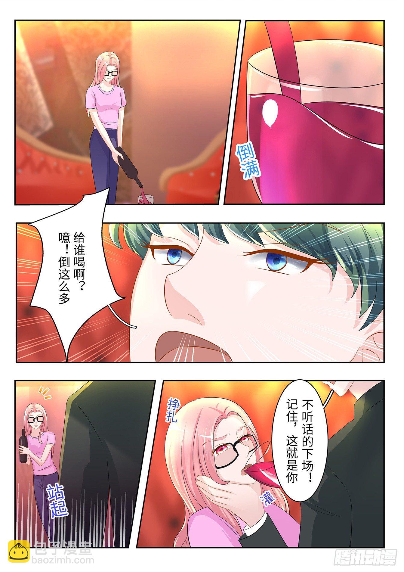 第13话 这个渣男-第14话