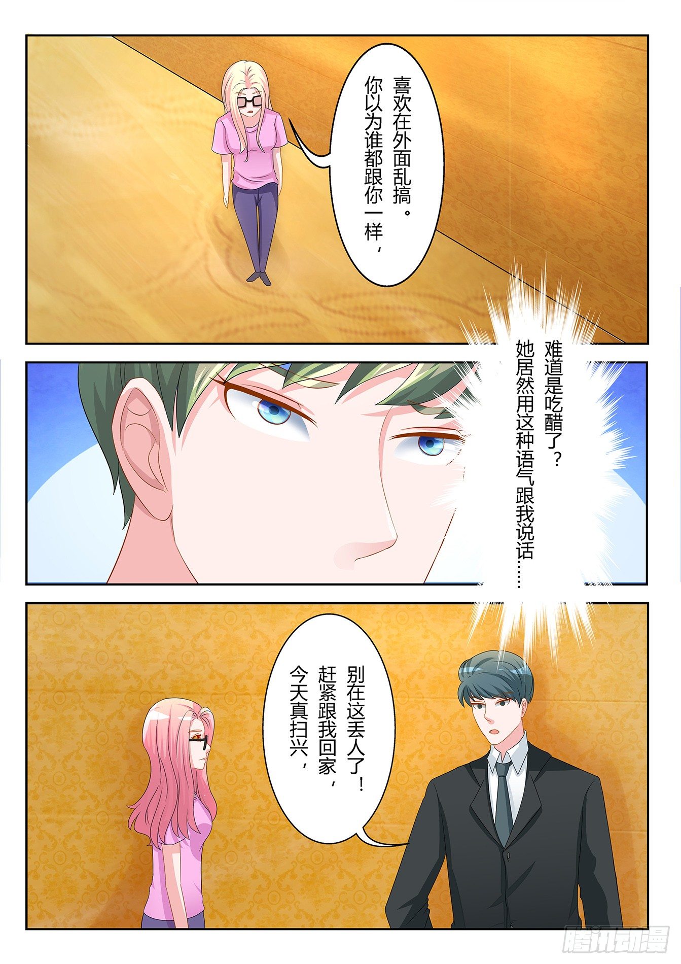 第15话 不准碰我-第16话
