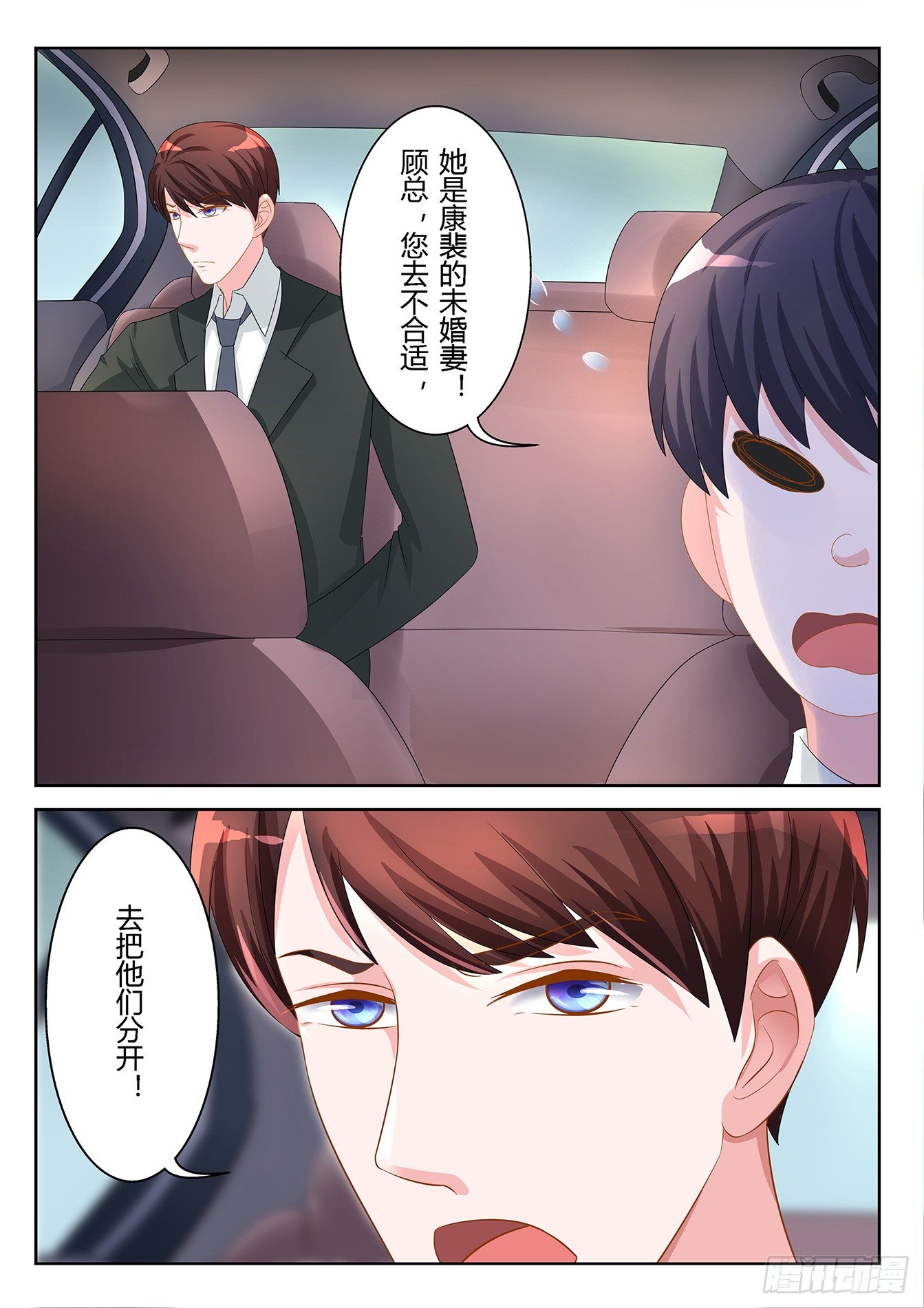 第15话 不准碰我-第16话