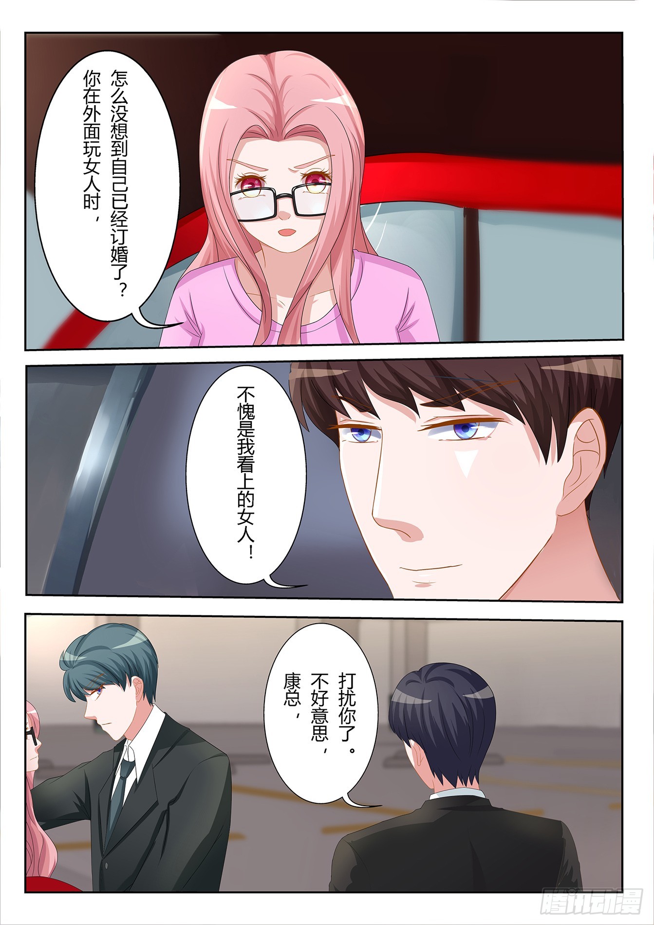 第16话 邀请函-第18话
