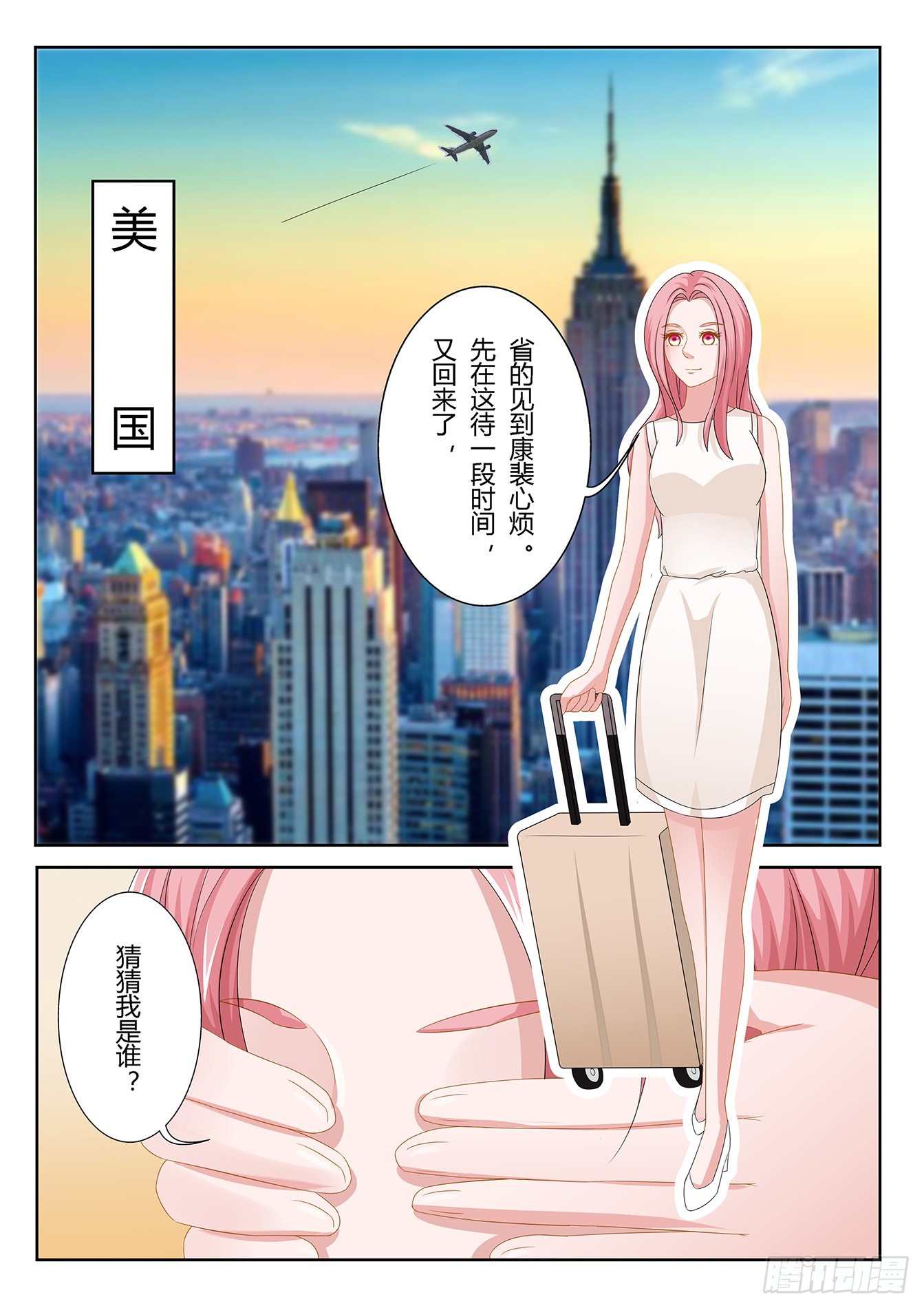 第16话 邀请函-第18话