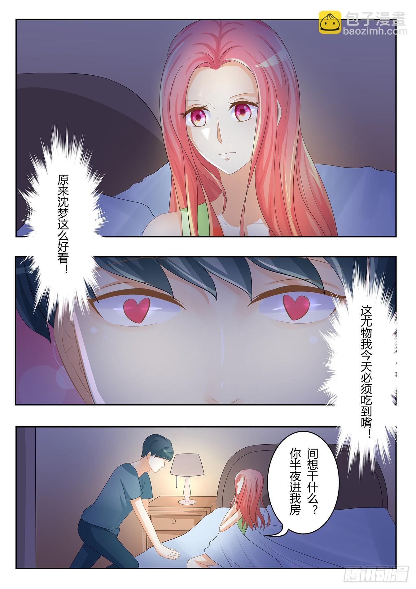 第26话 扶他上床-第28话