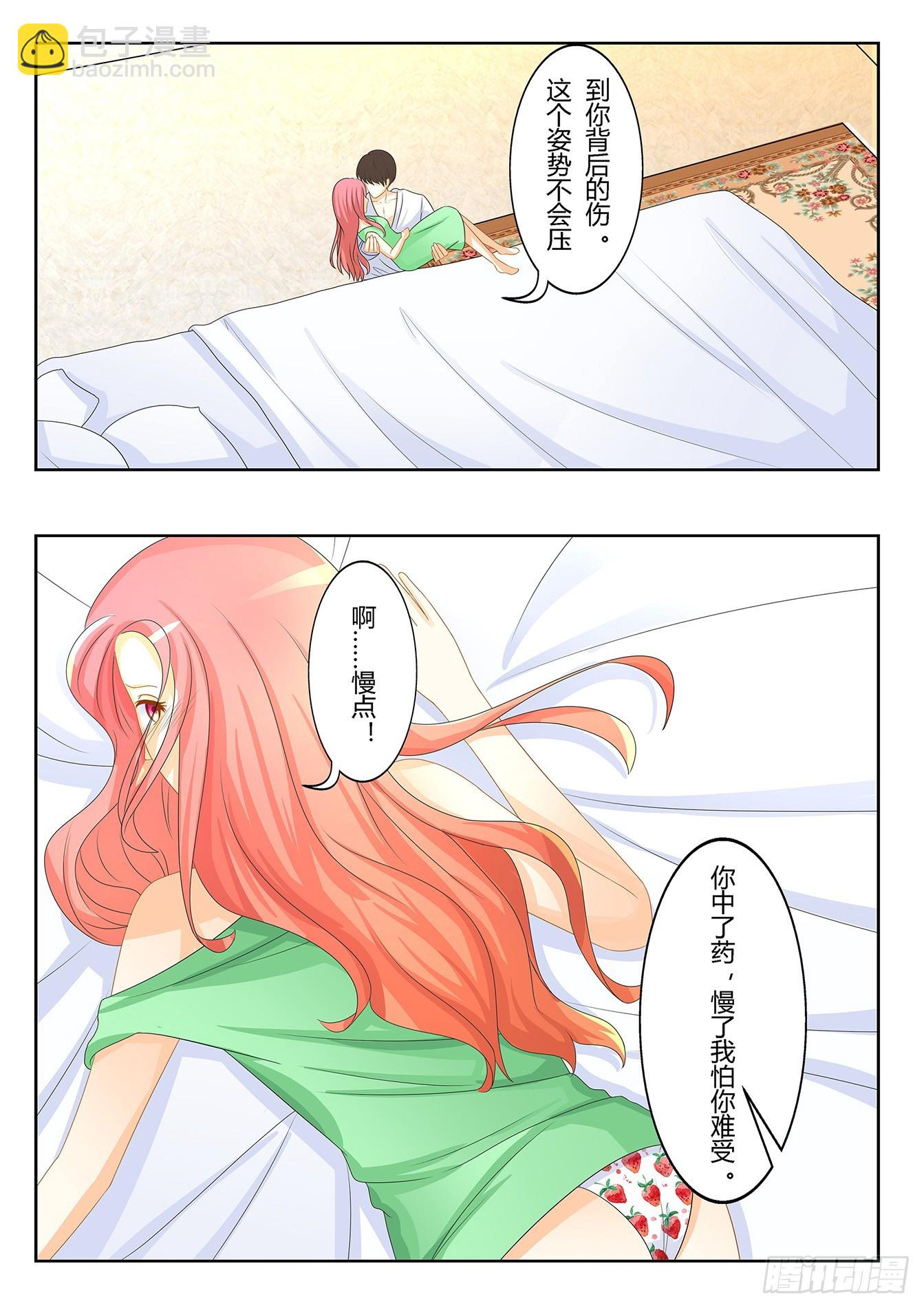 第28话 混蛋，你轻点-第30话
