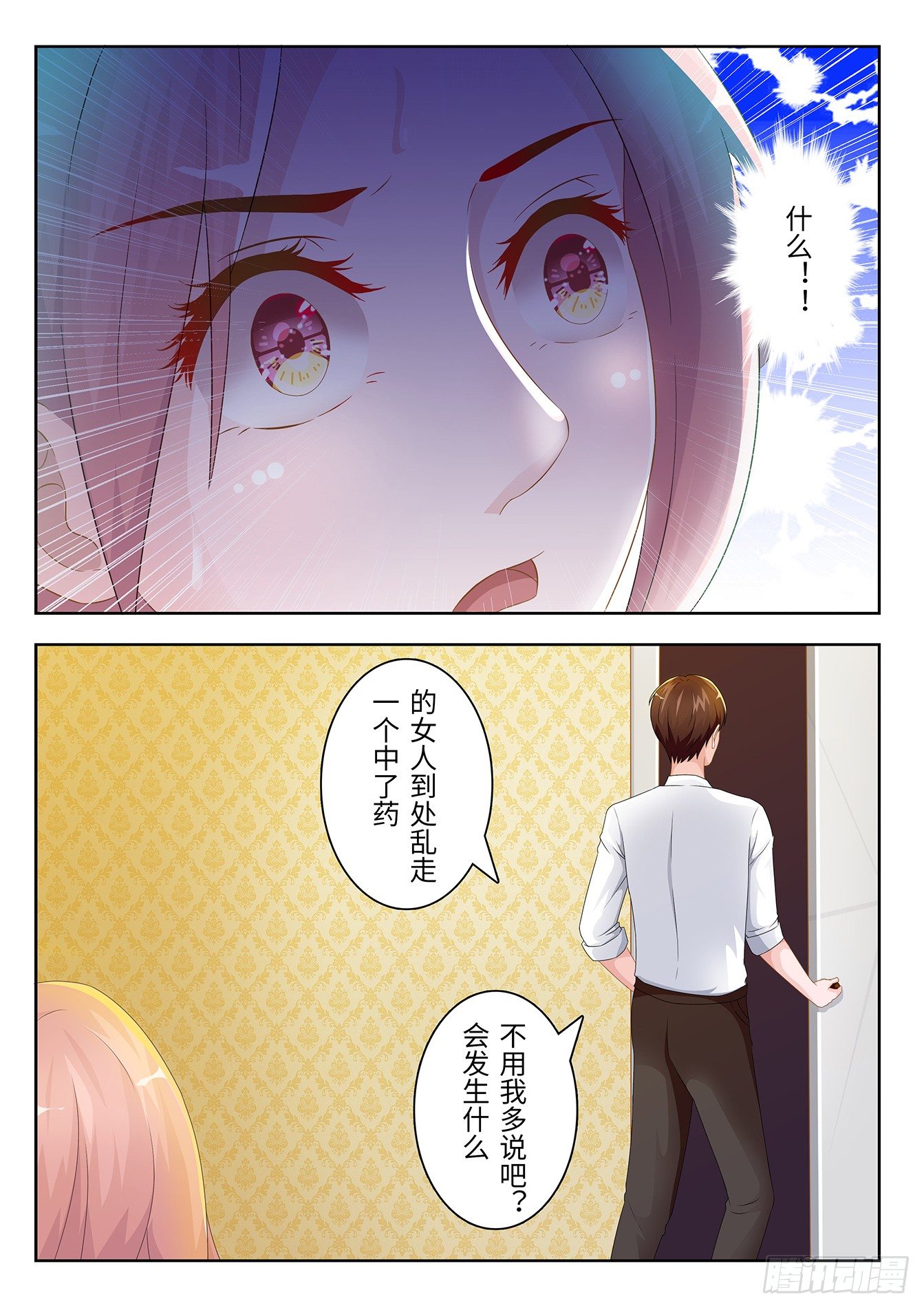 第4话 五雷轰顶-第4话