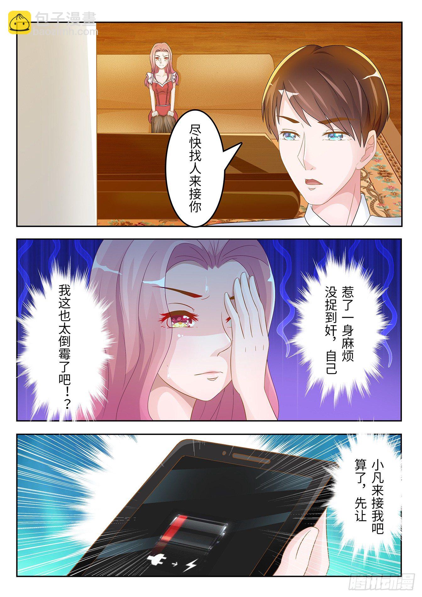 第4话 五雷轰顶-第4话