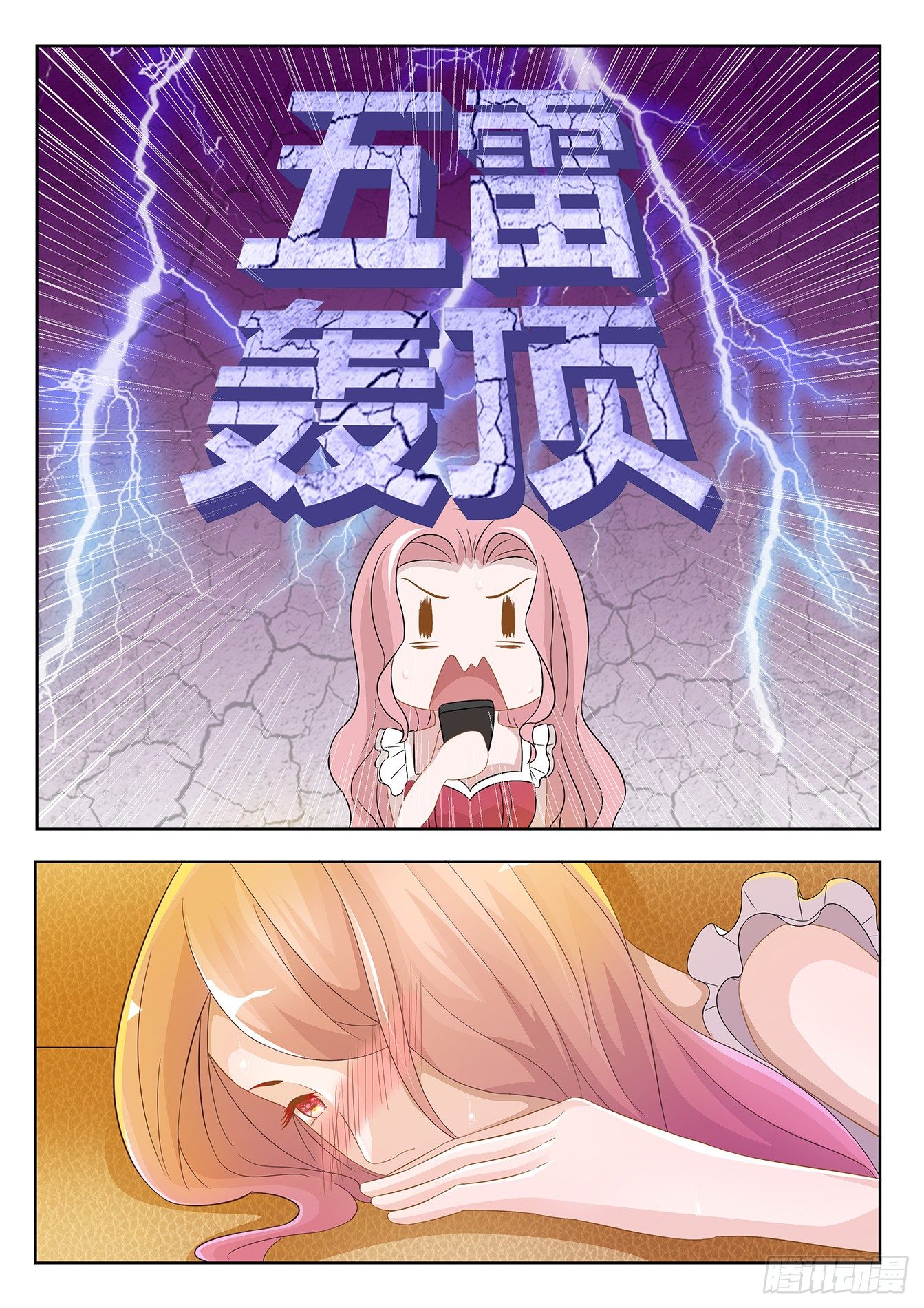 第4话 五雷轰顶-第4话