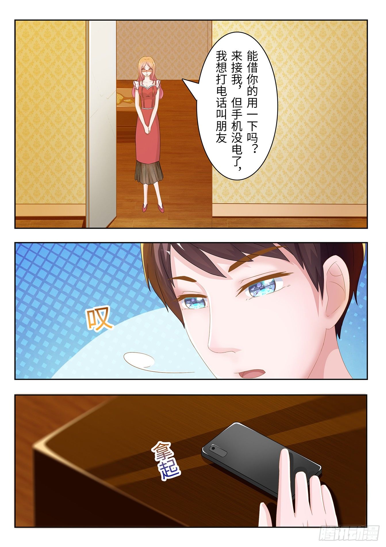 第4话 五雷轰顶-第4话