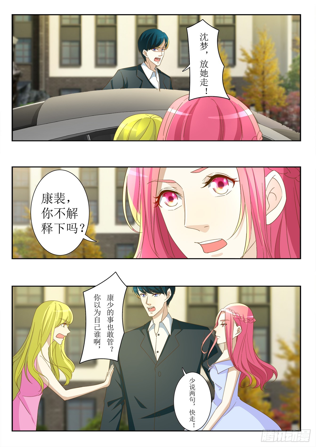 第32话 秘密-第34话