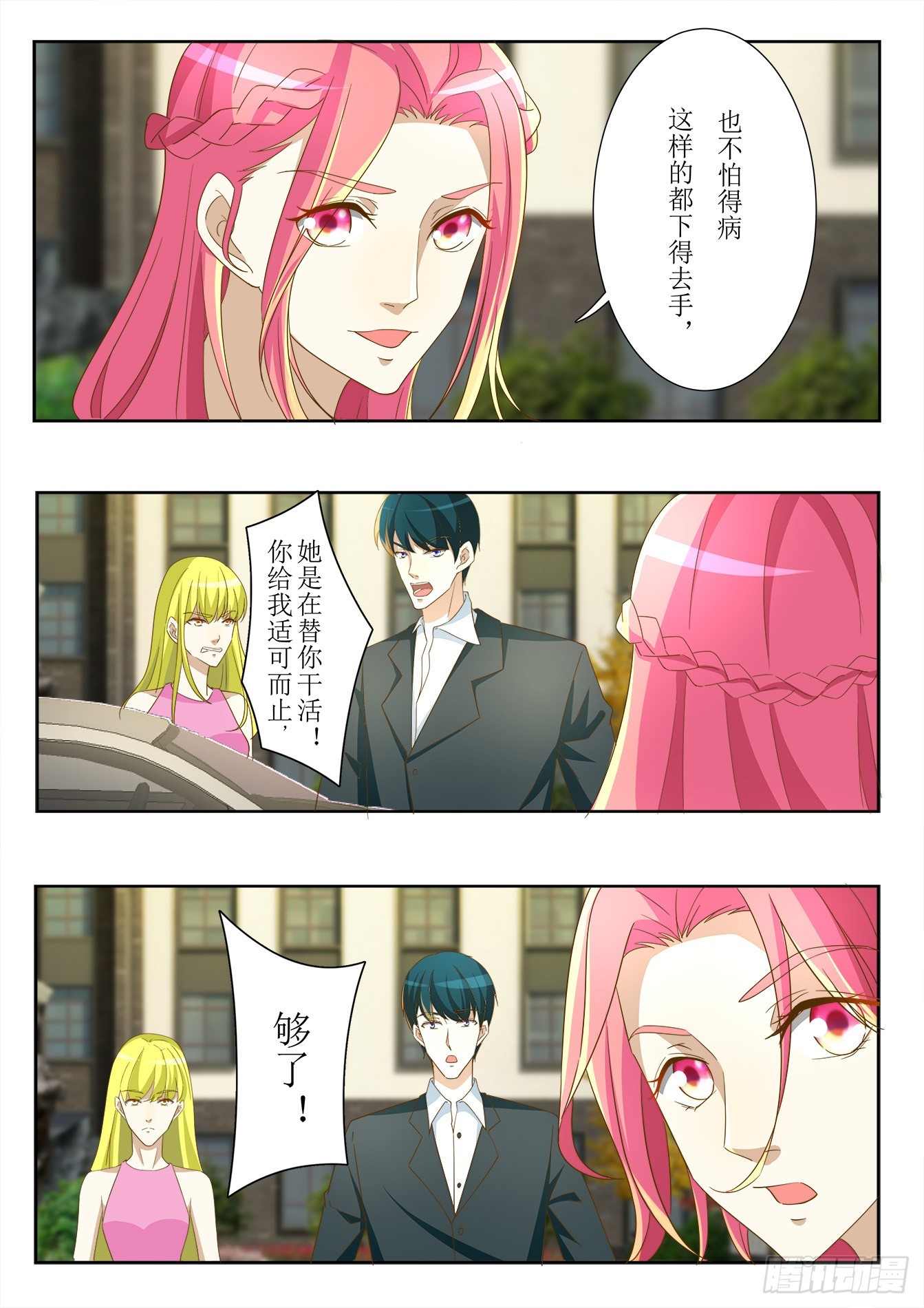 第32话 秘密-第34话